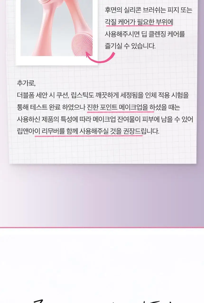 [브러시증정/수분진정] 미감수 약산성 클렌징 밀크앤폼(단품/기획) 상세페이지 29